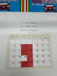 4月の定休日です。